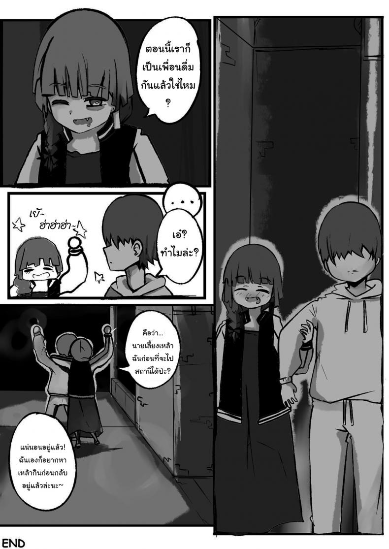 อยู่ๆผมก็เจอกับมือเบสขี้เมา [denyel] I went out drinking with a drunk ba ssist and got the best day of my life Kikuri Hiroi Doujinshi – อยู่ๆผมก็เจอกับมือเบสขี้เมา [denyel] I went out drinking with a drunk ba ssist and got the best day of my life Kikuri Hiroi Doujinshi หน้า 18