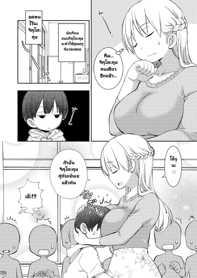 ผมไม่มีคู่เซ็นเซก็เลยเป็นให้ [Oyama! Kikunosuke VS (Henry Jack Jonsen III)] I didn’t end up in a pair with anyone, so instead had sex training with my kind teacher – ผมไม่มีคู่เซ็นเซก็เลยเป็นให้ [Oyama! Kikunosuke VS (Henry Jack Jonsen III)] I didn’t end up in a pair with anyone, so instead had sex training with my kind teacher หน้า 2
