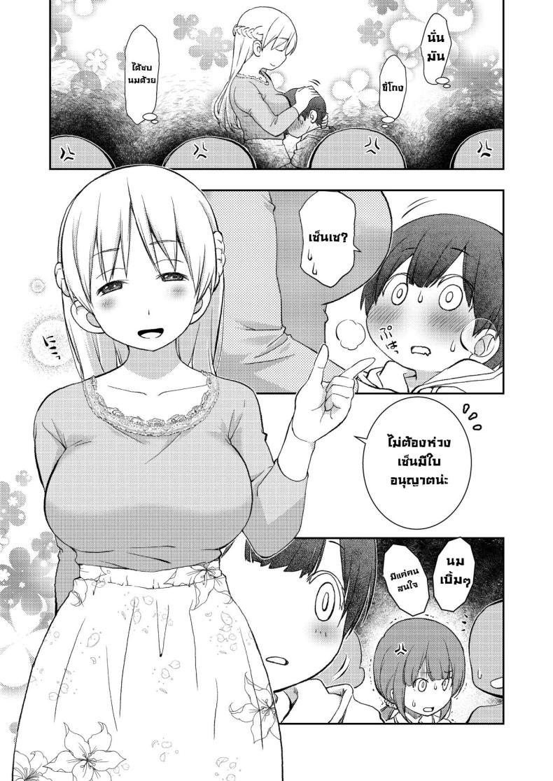 ผมไม่มีคู่เซ็นเซก็เลยเป็นให้ [Oyama! Kikunosuke VS (Henry Jack Jonsen III)] I didn’t end up in a pair with anyone, so instead had sex training with my kind teacher – ผมไม่มีคู่เซ็นเซก็เลยเป็นให้ [Oyama! Kikunosuke VS (Henry Jack Jonsen III)] I didn’t end up in a pair with anyone, so instead had sex training with my kind teacher หน้า 3