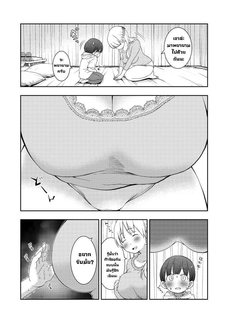 ผมไม่มีคู่เซ็นเซก็เลยเป็นให้ [Oyama! Kikunosuke VS (Henry Jack Jonsen III)] I didn’t end up in a pair with anyone, so instead had sex training with my kind teacher – ผมไม่มีคู่เซ็นเซก็เลยเป็นให้ [Oyama! Kikunosuke VS (Henry Jack Jonsen III)] I didn’t end up in a pair with anyone, so instead had sex training with my kind teacher หน้า 5