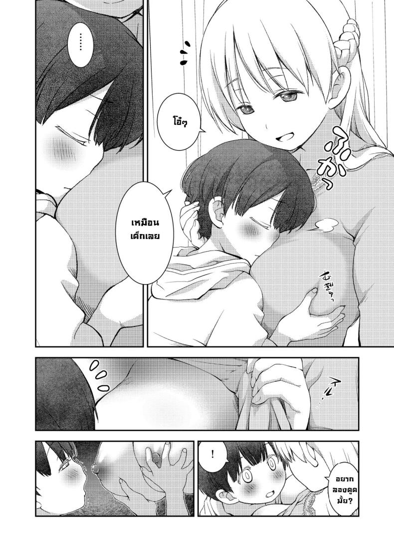 ผมไม่มีคู่เซ็นเซก็เลยเป็นให้ [Oyama! Kikunosuke VS (Henry Jack Jonsen III)] I didn’t end up in a pair with anyone, so instead had sex training with my kind teacher – ผมไม่มีคู่เซ็นเซก็เลยเป็นให้ [Oyama! Kikunosuke VS (Henry Jack Jonsen III)] I didn’t end up in a pair with anyone, so instead had sex training with my kind teacher หน้า 6