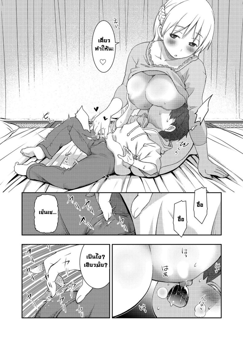 ผมไม่มีคู่เซ็นเซก็เลยเป็นให้ [Oyama! Kikunosuke VS (Henry Jack Jonsen III)] I didn’t end up in a pair with anyone, so instead had sex training with my kind teacher – ผมไม่มีคู่เซ็นเซก็เลยเป็นให้ [Oyama! Kikunosuke VS (Henry Jack Jonsen III)] I didn’t end up in a pair with anyone, so instead had sex training with my kind teacher หน้า 8