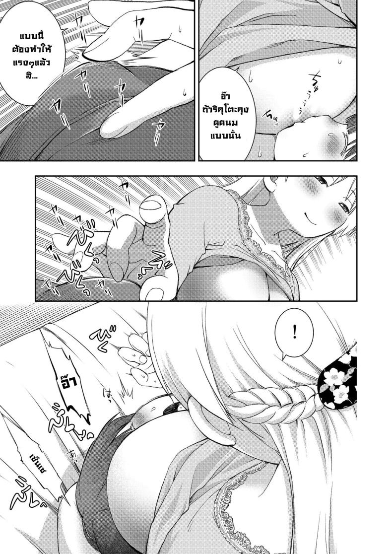 ผมไม่มีคู่เซ็นเซก็เลยเป็นให้ [Oyama! Kikunosuke VS (Henry Jack Jonsen III)] I didn’t end up in a pair with anyone, so instead had sex training with my kind teacher – ผมไม่มีคู่เซ็นเซก็เลยเป็นให้ [Oyama! Kikunosuke VS (Henry Jack Jonsen III)] I didn’t end up in a pair with anyone, so instead had sex training with my kind teacher หน้า 9