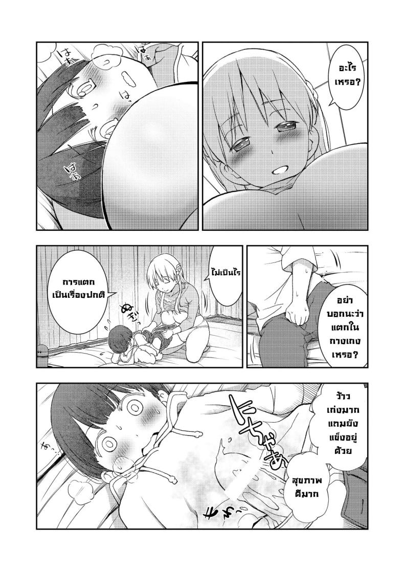 ผมไม่มีคู่เซ็นเซก็เลยเป็นให้ [Oyama! Kikunosuke VS (Henry Jack Jonsen III)] I didn’t end up in a pair with anyone, so instead had sex training with my kind teacher – ผมไม่มีคู่เซ็นเซก็เลยเป็นให้ [Oyama! Kikunosuke VS (Henry Jack Jonsen III)] I didn’t end up in a pair with anyone, so instead had sex training with my kind teacher หน้า 10