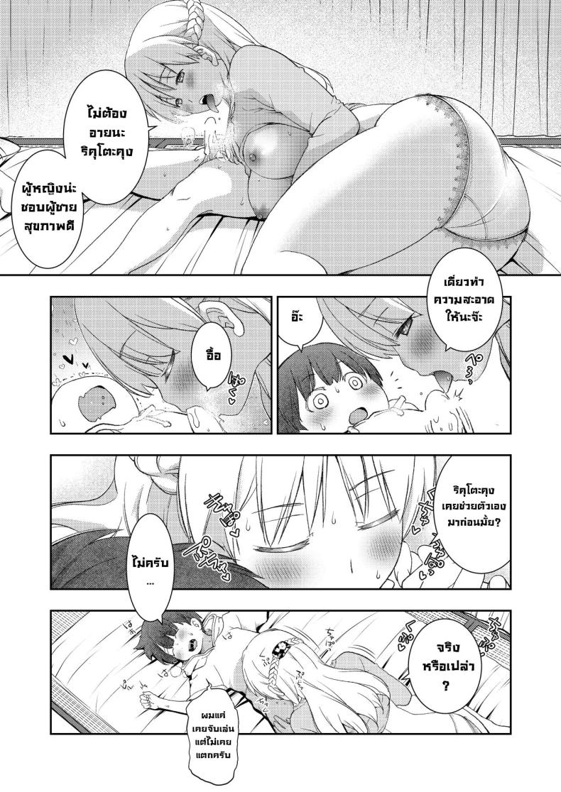 ผมไม่มีคู่เซ็นเซก็เลยเป็นให้ [Oyama! Kikunosuke VS (Henry Jack Jonsen III)] I didn’t end up in a pair with anyone, so instead had sex training with my kind teacher – ผมไม่มีคู่เซ็นเซก็เลยเป็นให้ [Oyama! Kikunosuke VS (Henry Jack Jonsen III)] I didn’t end up in a pair with anyone, so instead had sex training with my kind teacher หน้า 11