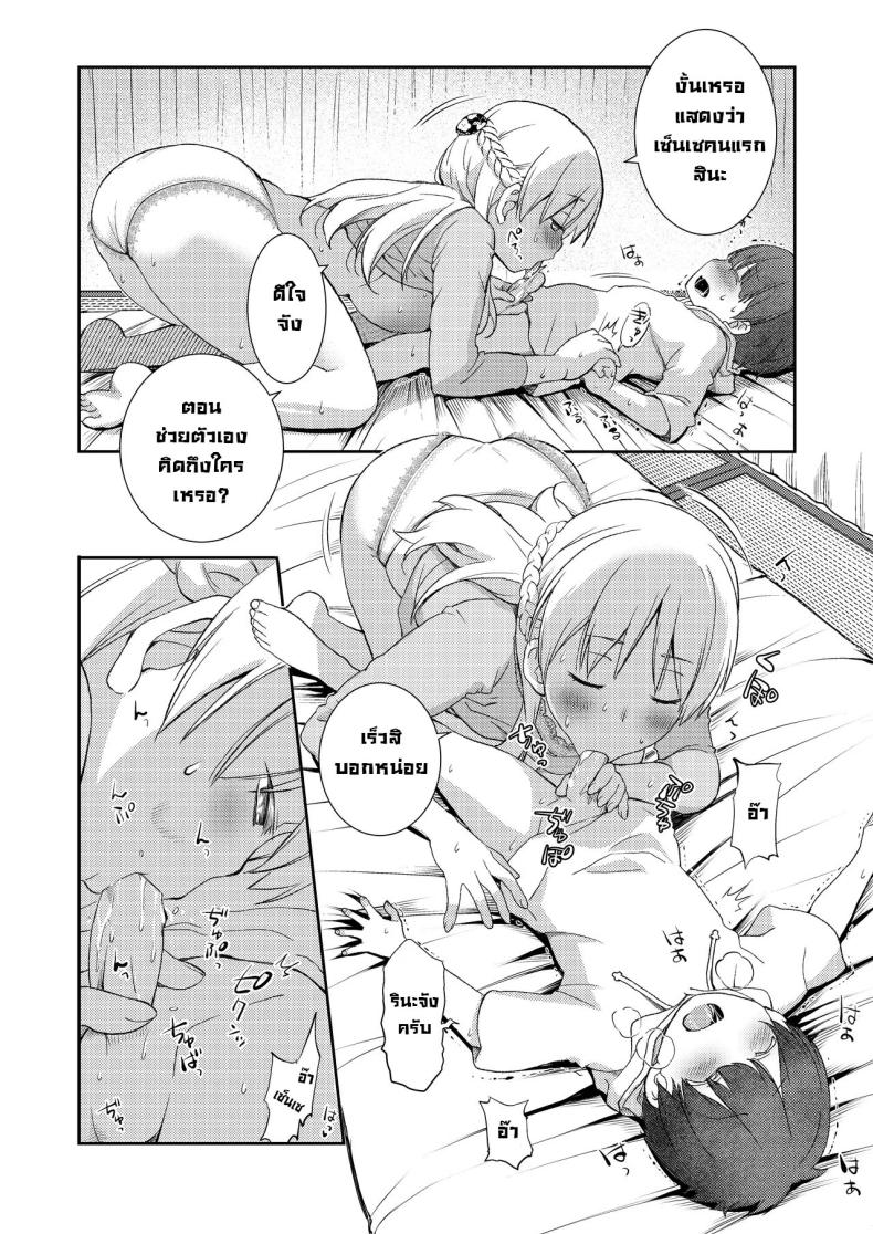 ผมไม่มีคู่เซ็นเซก็เลยเป็นให้ [Oyama! Kikunosuke VS (Henry Jack Jonsen III)] I didn’t end up in a pair with anyone, so instead had sex training with my kind teacher – ผมไม่มีคู่เซ็นเซก็เลยเป็นให้ [Oyama! Kikunosuke VS (Henry Jack Jonsen III)] I didn’t end up in a pair with anyone, so instead had sex training with my kind teacher หน้า 12