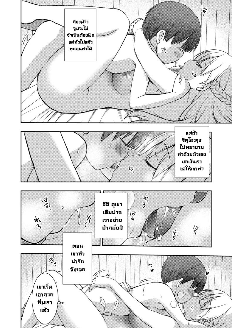 ผมไม่มีคู่เซ็นเซก็เลยเป็นให้ [Oyama! Kikunosuke VS (Henry Jack Jonsen III)] I didn’t end up in a pair with anyone, so instead had sex training with my kind teacher – ผมไม่มีคู่เซ็นเซก็เลยเป็นให้ [Oyama! Kikunosuke VS (Henry Jack Jonsen III)] I didn’t end up in a pair with anyone, so instead had sex training with my kind teacher หน้า 18
