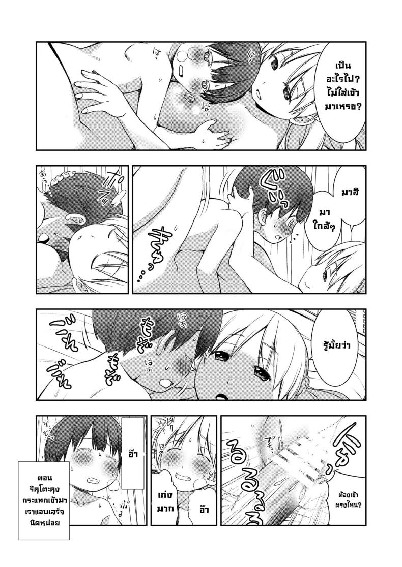 ผมไม่มีคู่เซ็นเซก็เลยเป็นให้ [Oyama! Kikunosuke VS (Henry Jack Jonsen III)] I didn’t end up in a pair with anyone, so instead had sex training with my kind teacher – ผมไม่มีคู่เซ็นเซก็เลยเป็นให้ [Oyama! Kikunosuke VS (Henry Jack Jonsen III)] I didn’t end up in a pair with anyone, so instead had sex training with my kind teacher หน้า 19