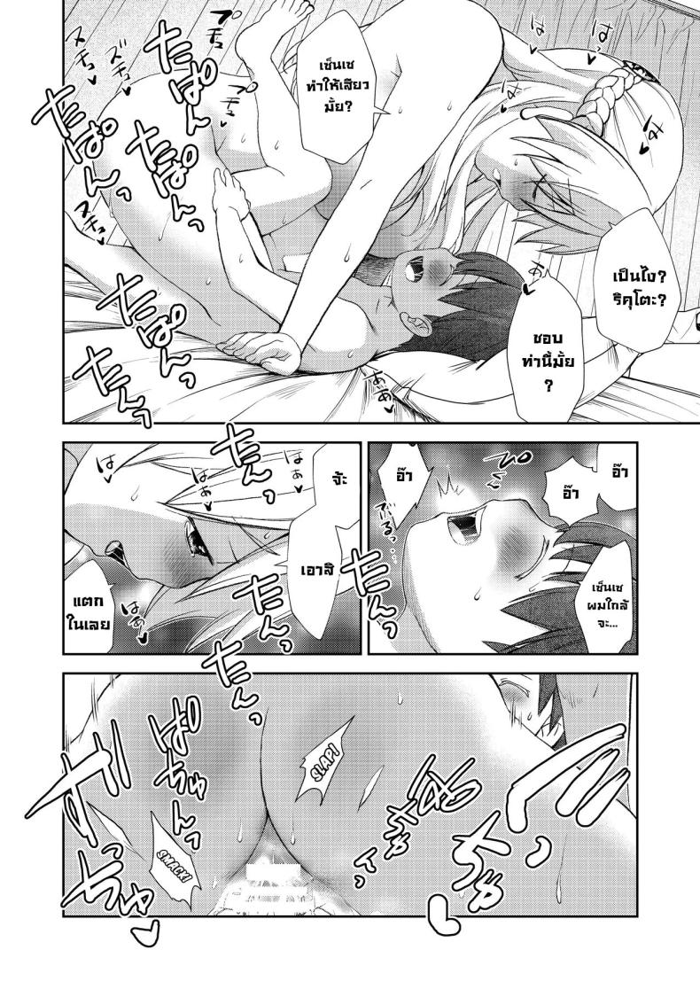 ผมไม่มีคู่เซ็นเซก็เลยเป็นให้ [Oyama! Kikunosuke VS (Henry Jack Jonsen III)] I didn’t end up in a pair with anyone, so instead had sex training with my kind teacher – ผมไม่มีคู่เซ็นเซก็เลยเป็นให้ [Oyama! Kikunosuke VS (Henry Jack Jonsen III)] I didn’t end up in a pair with anyone, so instead had sex training with my kind teacher หน้า 24