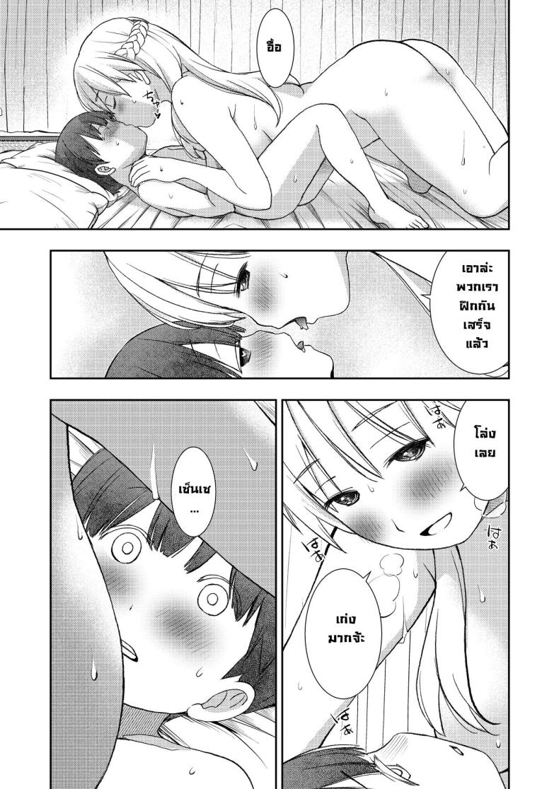 ผมไม่มีคู่เซ็นเซก็เลยเป็นให้ [Oyama! Kikunosuke VS (Henry Jack Jonsen III)] I didn’t end up in a pair with anyone, so instead had sex training with my kind teacher – ผมไม่มีคู่เซ็นเซก็เลยเป็นให้ [Oyama! Kikunosuke VS (Henry Jack Jonsen III)] I didn’t end up in a pair with anyone, so instead had sex training with my kind teacher หน้า 27
