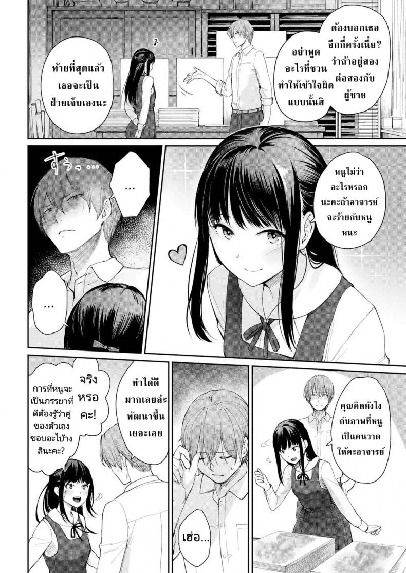 ศิลปะของอาจารย์และลูกศิษย์ [Benimura Karu] Verdant – ศิลปะของอาจารย์และลูกศิษย์ [Benimura Karu] Verdant หน้า 2