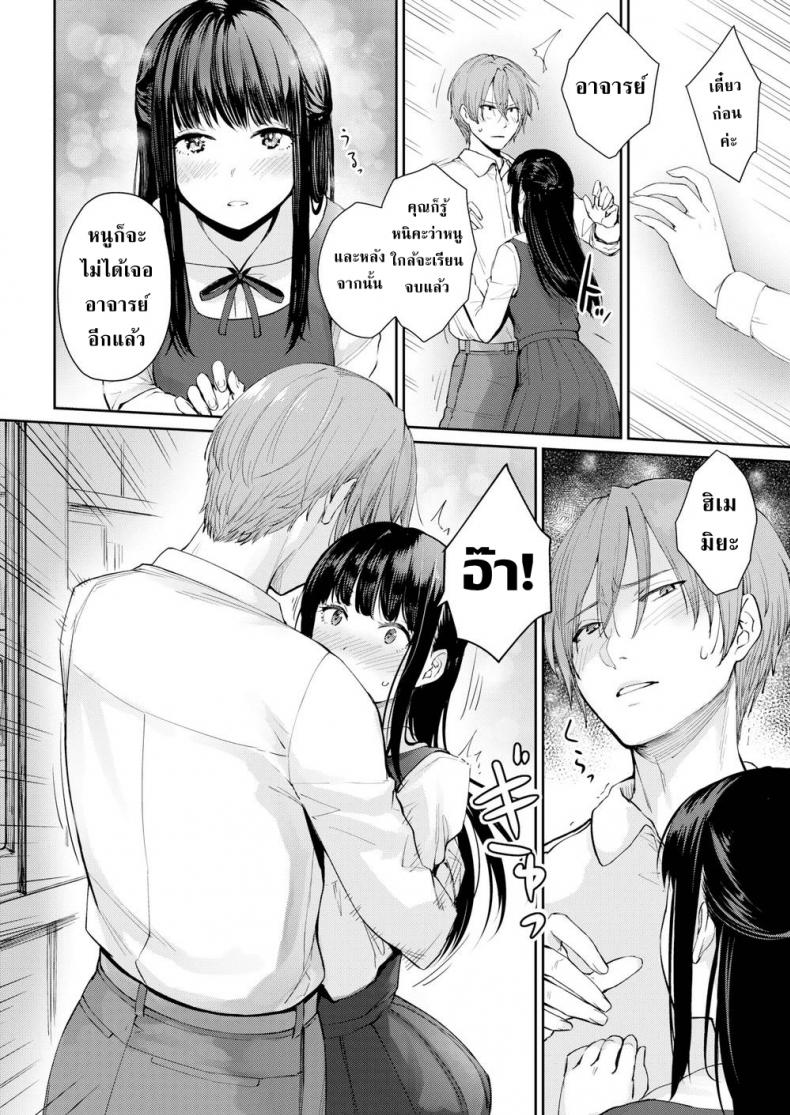 ศิลปะของอาจารย์และลูกศิษย์ [Benimura Karu] Verdant – ศิลปะของอาจารย์และลูกศิษย์ [Benimura Karu] Verdant หน้า 4