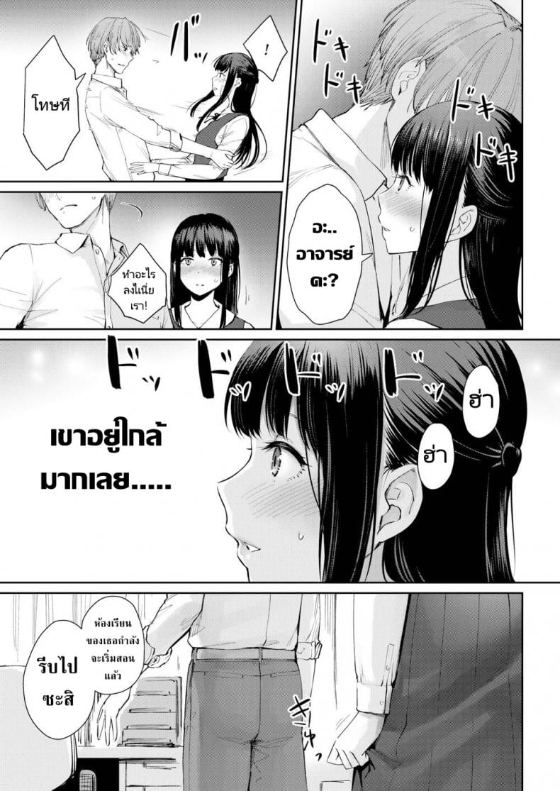 ศิลปะของอาจารย์และลูกศิษย์ [Benimura Karu] Verdant – ศิลปะของอาจารย์และลูกศิษย์ [Benimura Karu] Verdant หน้า 5