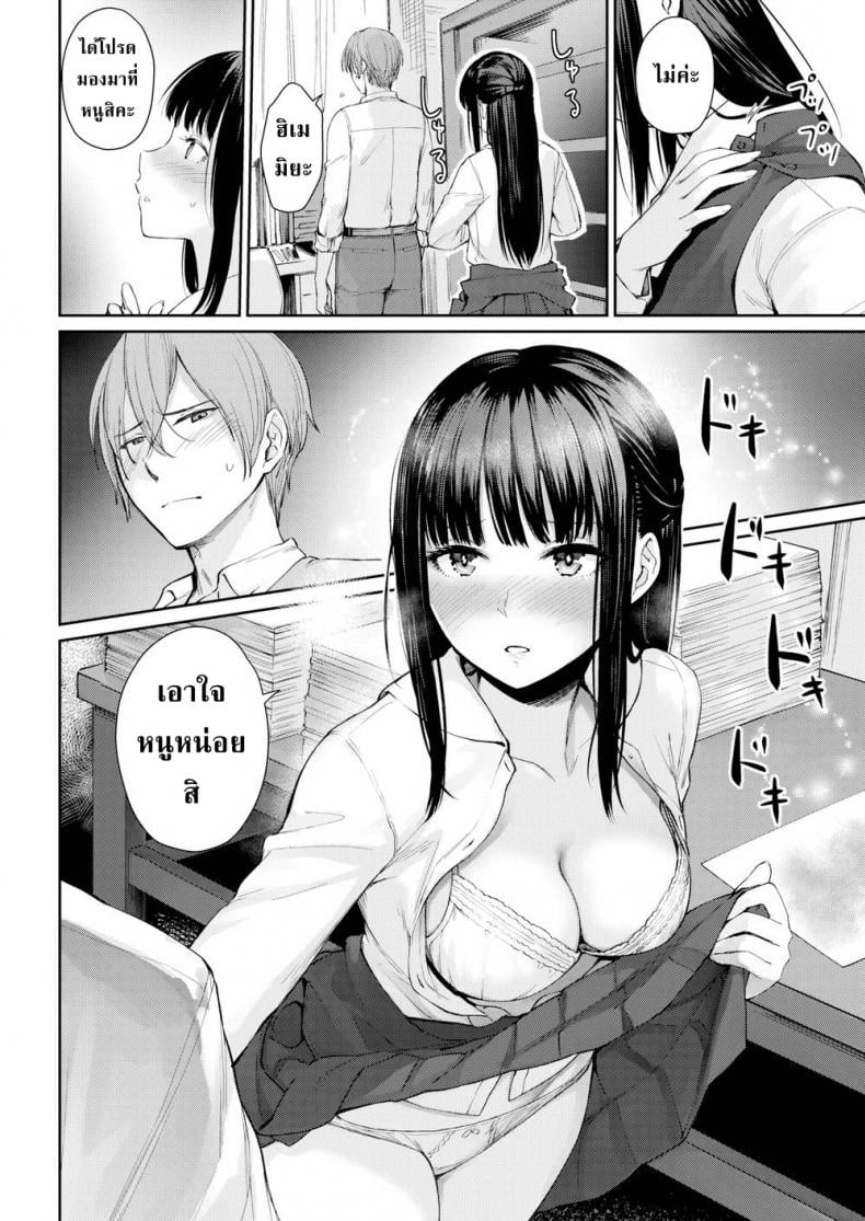 ศิลปะของอาจารย์และลูกศิษย์ [Benimura Karu] Verdant – ศิลปะของอาจารย์และลูกศิษย์ [Benimura Karu] Verdant หน้า 6
