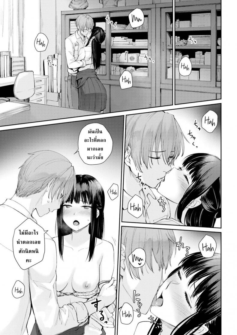 ศิลปะของอาจารย์และลูกศิษย์ [Benimura Karu] Verdant – ศิลปะของอาจารย์และลูกศิษย์ [Benimura Karu] Verdant หน้า 7