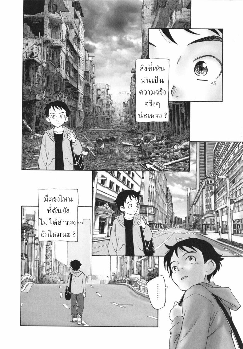 จุดเริ่มต้น [Unno Hotaru] Sekai no Owari no Hajime no Tsuzuki Continuation of the beginning of the end of the world – จุดเริ่มต้น [Unno Hotaru] Sekai no Owari no Hajime no Tsuzuki Continuation of the beginning of the end of the world หน้า 5