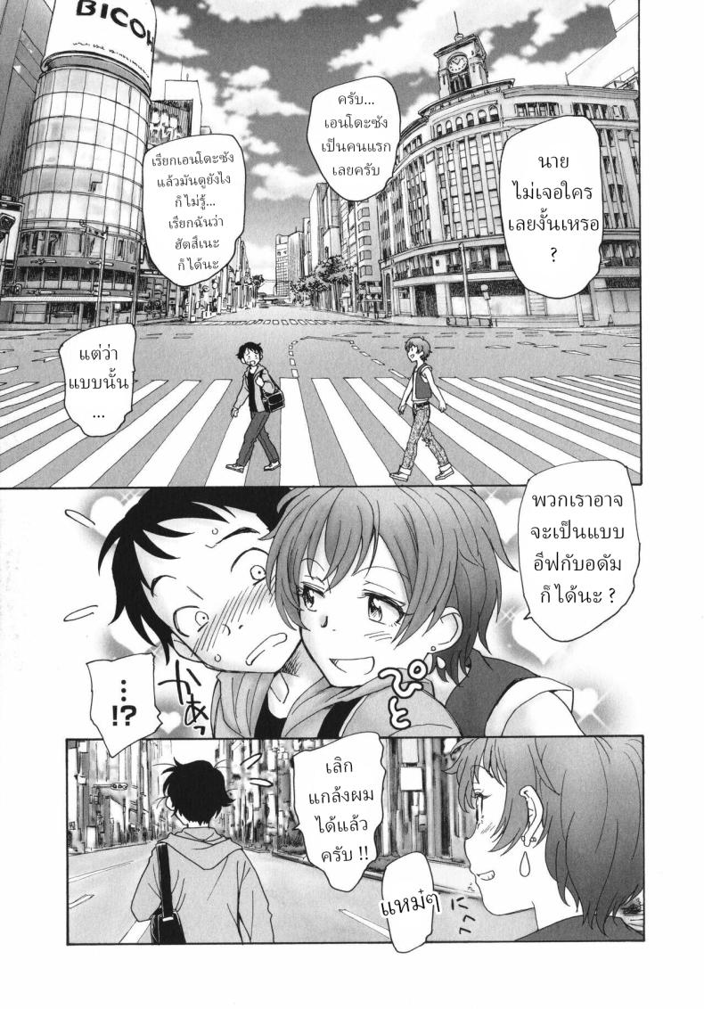 จุดเริ่มต้น [Unno Hotaru] Sekai no Owari no Hajime no Tsuzuki Continuation of the beginning of the end of the world – จุดเริ่มต้น [Unno Hotaru] Sekai no Owari no Hajime no Tsuzuki Continuation of the beginning of the end of the world หน้า 10
