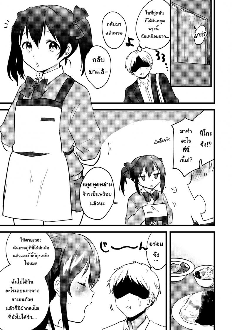กินเธออร่อยกว่า (Bokura no Love Live! 27) [Spica (Kazepana)] Omakebon – กินเธออร่อยกว่า (Bokura no Love Live! 27) [Spica (Kazepana)] Omakebon หน้า 2