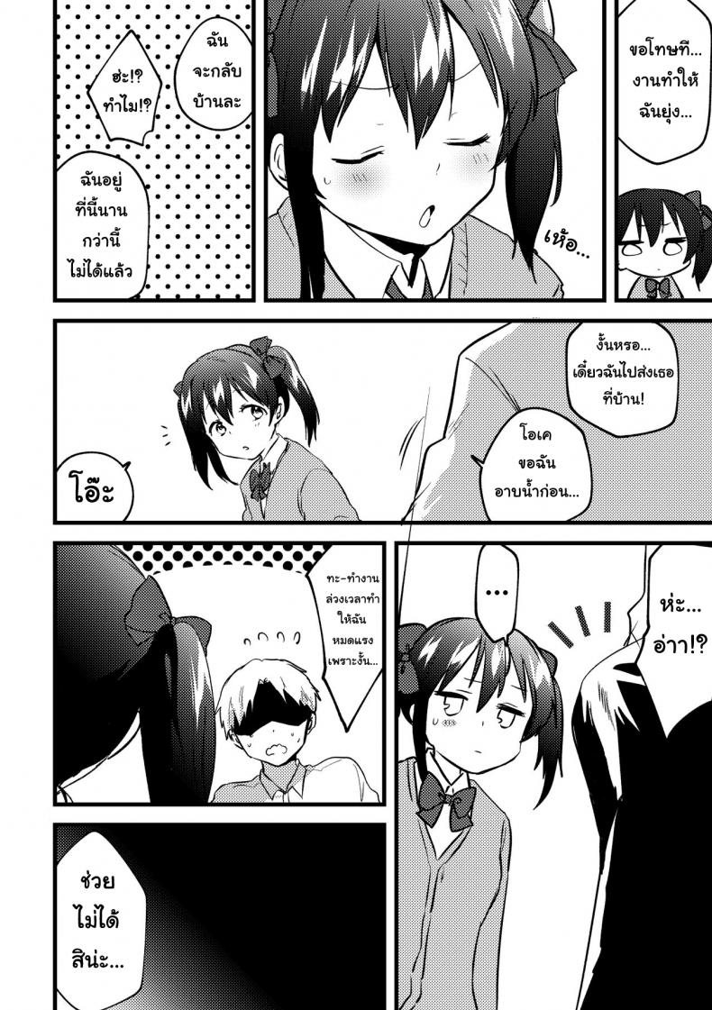 กินเธออร่อยกว่า (Bokura no Love Live! 27) [Spica (Kazepana)] Omakebon – กินเธออร่อยกว่า (Bokura no Love Live! 27) [Spica (Kazepana)] Omakebon หน้า 3