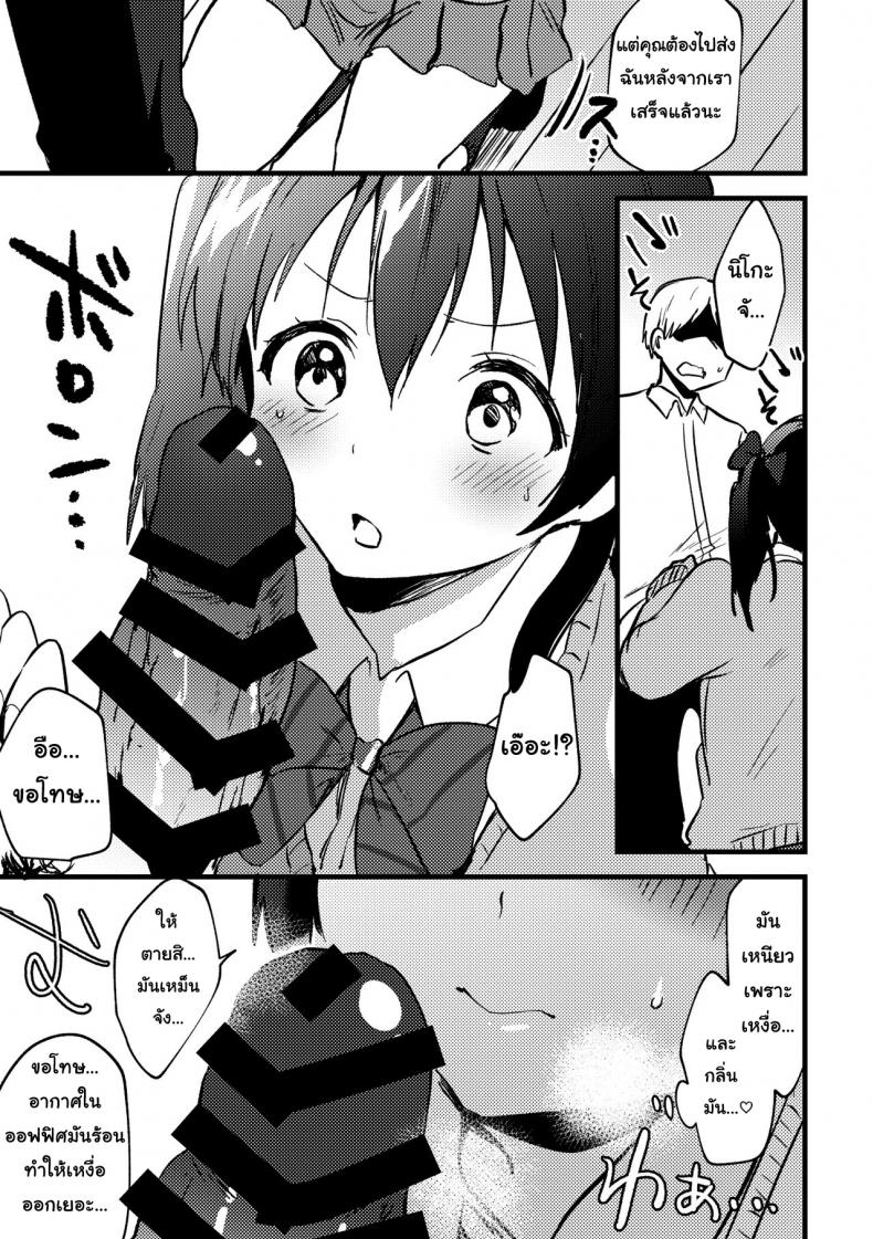 กินเธออร่อยกว่า (Bokura no Love Live! 27) [Spica (Kazepana)] Omakebon – กินเธออร่อยกว่า (Bokura no Love Live! 27) [Spica (Kazepana)] Omakebon หน้า 4