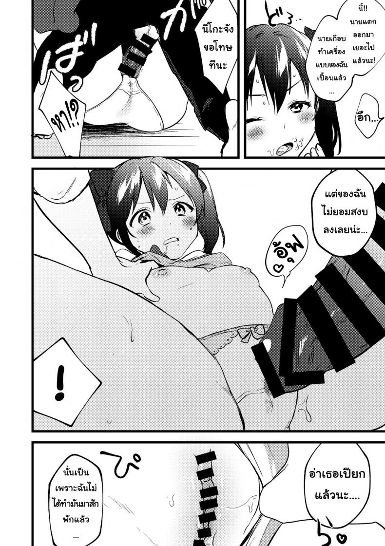 กินเธออร่อยกว่า (Bokura no Love Live! 27) [Spica (Kazepana)] Omakebon – กินเธออร่อยกว่า (Bokura no Love Live! 27) [Spica (Kazepana)] Omakebon หน้า 7