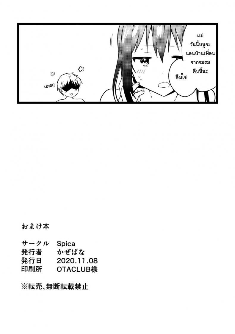 กินเธออร่อยกว่า (Bokura no Love Live! 27) [Spica (Kazepana)] Omakebon – กินเธออร่อยกว่า (Bokura no Love Live! 27) [Spica (Kazepana)] Omakebon หน้า 11