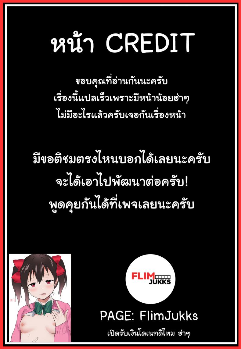 กินเธออร่อยกว่า (Bokura no Love Live! 27) [Spica (Kazepana)] Omakebon – กินเธออร่อยกว่า (Bokura no Love Live! 27) [Spica (Kazepana)] Omakebon หน้า 12