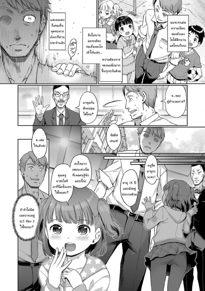 ไว้เจอกันใหม่นะคะจัสติสเซนเซ [Kiya Shii] Awa no Ohimesama 14-wa Kyoushi ni mo Iyashi o Tan nin ga Okyaku-sama (Raijo no Kai) – ไว้เจอกันใหม่นะคะจัสติสเซนเซ [Kiya Shii] Awa no Ohimesama 14-wa Kyoushi ni mo Iyashi o Tan nin ga Okyaku-sama (Raijo no Kai) หน้า 2