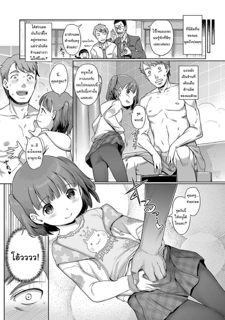 ไว้เจอกันใหม่นะคะจัสติสเซนเซ [Kiya Shii] Awa no Ohimesama 14-wa Kyoushi ni mo Iyashi o Tan nin ga Okyaku-sama (Raijo no Kai) – ไว้เจอกันใหม่นะคะจัสติสเซนเซ [Kiya Shii] Awa no Ohimesama 14-wa Kyoushi ni mo Iyashi o Tan nin ga Okyaku-sama (Raijo no Kai) หน้า 3