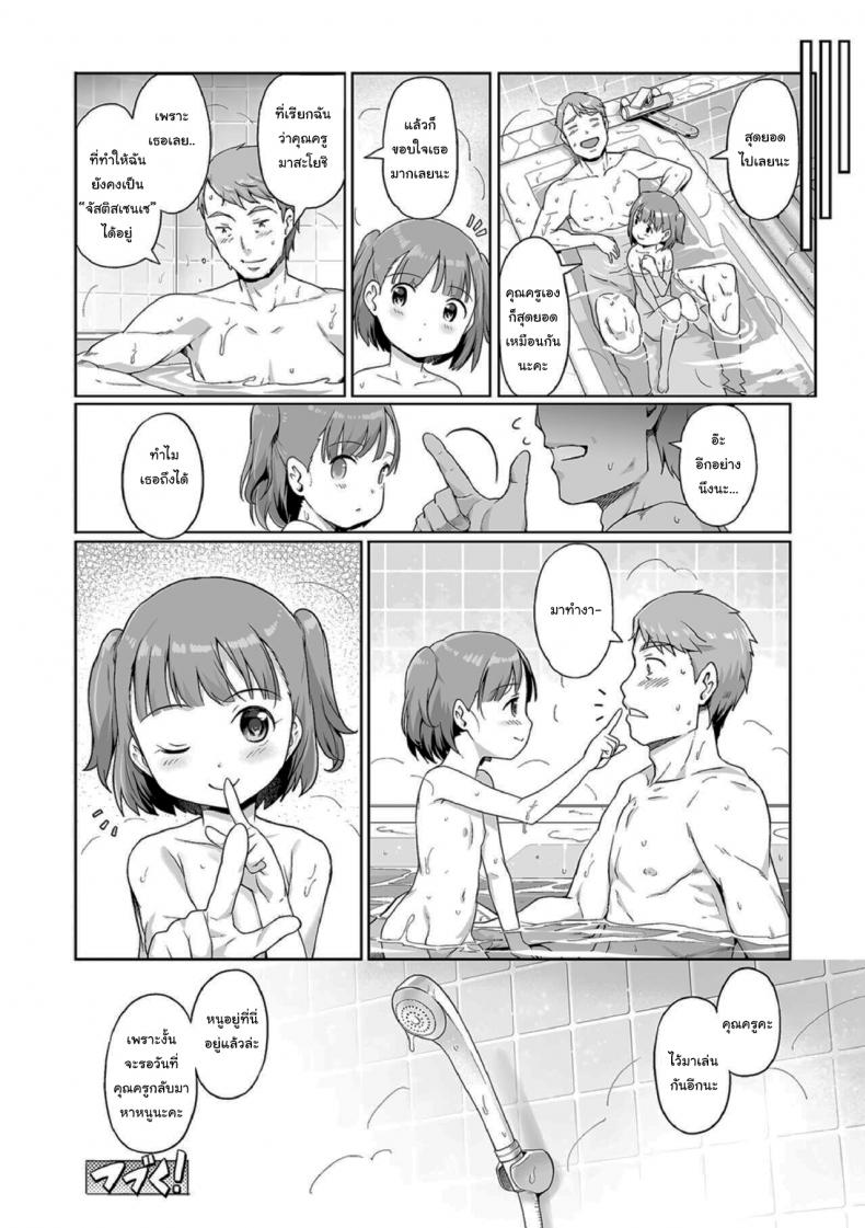 ไว้เจอกันใหม่นะคะจัสติสเซนเซ [Kiya Shii] Awa no Ohimesama 14-wa Kyoushi ni mo Iyashi o Tan nin ga Okyaku-sama (Raijo no Kai) – ไว้เจอกันใหม่นะคะจัสติสเซนเซ [Kiya Shii] Awa no Ohimesama 14-wa Kyoushi ni mo Iyashi o Tan nin ga Okyaku-sama (Raijo no Kai) หน้า 16