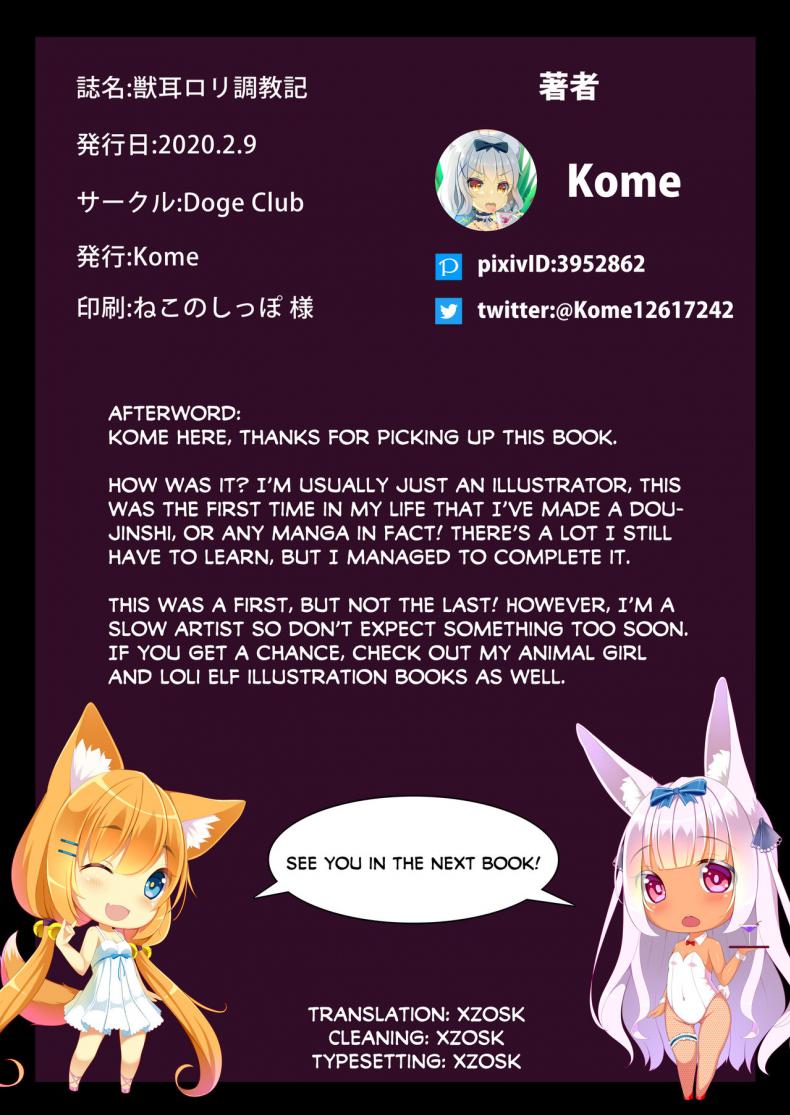 น้องกระต่าย [Doge Club (Kome)] Kemomimi Loli Choukyouki Animal-Eared Loli Training Log – น้องกระต่าย [Doge Club (Kome)] Kemomimi Loli Choukyouki Animal-Eared Loli Training Log หน้า 21