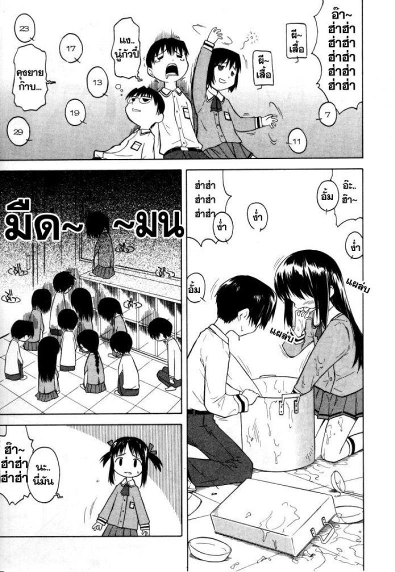 มื้อเที่ยงอลเวง เห็ดสุดหื่น [Loli] RariRariLunch – มื้อเที่ยงอลเวง เห็ดสุดหื่น [Loli] RariRariLunch หน้า 3
