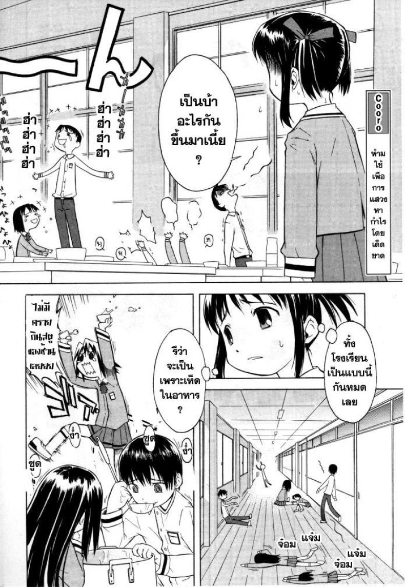 มื้อเที่ยงอลเวง เห็ดสุดหื่น [Loli] RariRariLunch – มื้อเที่ยงอลเวง เห็ดสุดหื่น [Loli] RariRariLunch หน้า 4