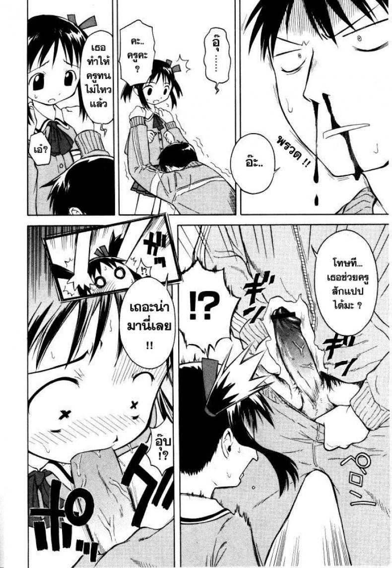 มื้อเที่ยงอลเวง เห็ดสุดหื่น [Loli] RariRariLunch – มื้อเที่ยงอลเวง เห็ดสุดหื่น [Loli] RariRariLunch หน้า 6