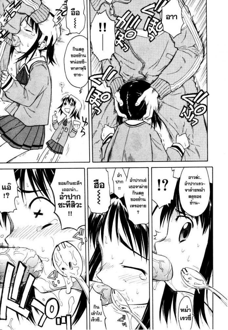 มื้อเที่ยงอลเวง เห็ดสุดหื่น [Loli] RariRariLunch – มื้อเที่ยงอลเวง เห็ดสุดหื่น [Loli] RariRariLunch หน้า 7