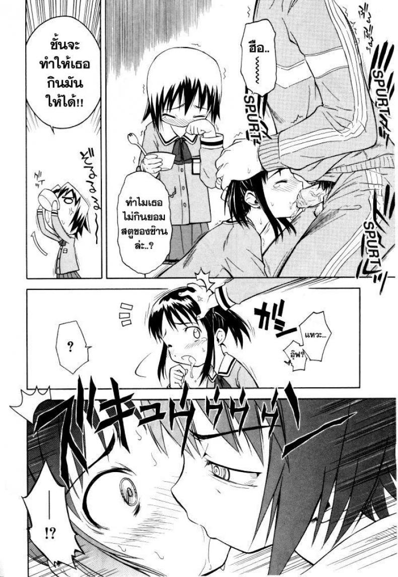 มื้อเที่ยงอลเวง เห็ดสุดหื่น [Loli] RariRariLunch – มื้อเที่ยงอลเวง เห็ดสุดหื่น [Loli] RariRariLunch หน้า 8