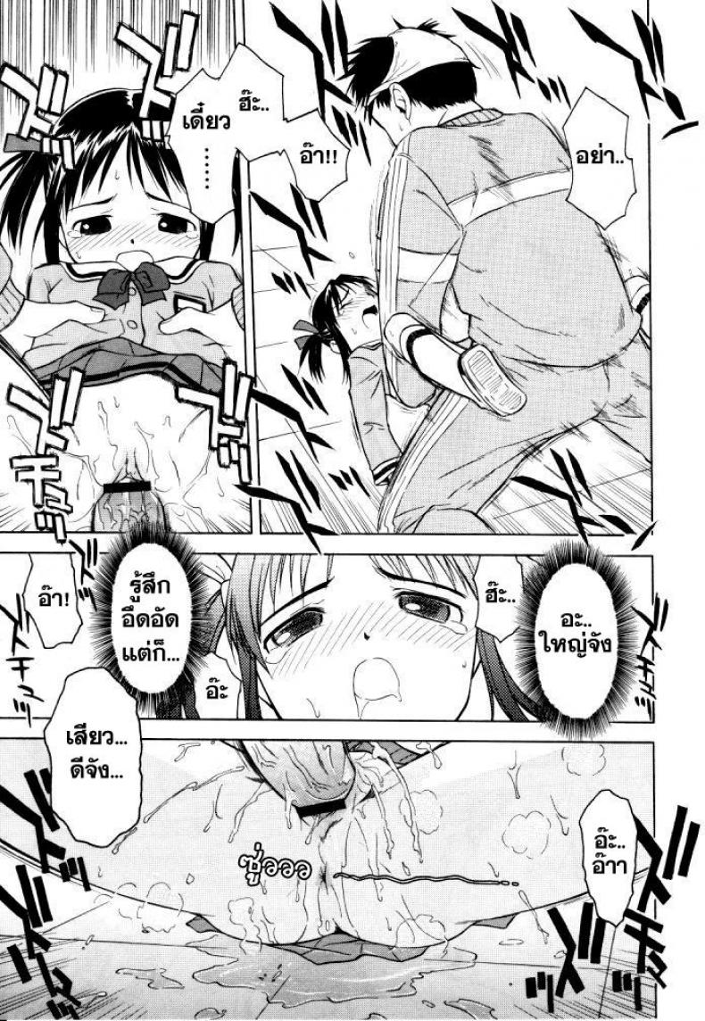 มื้อเที่ยงอลเวง เห็ดสุดหื่น [Loli] RariRariLunch – มื้อเที่ยงอลเวง เห็ดสุดหื่น [Loli] RariRariLunch หน้า 13