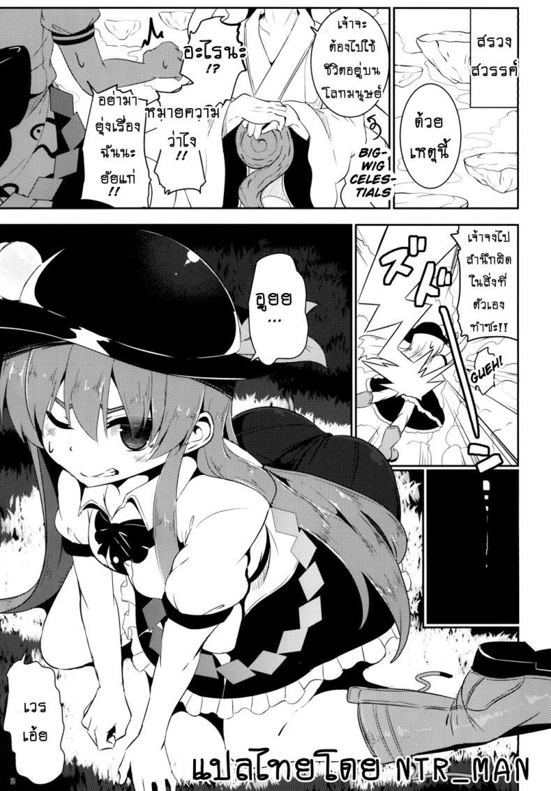 กลิ่นของเธอ ช่างเย้ายวน [Lolimate Seizou Koujou (Lolimate)] Yumegokochi no Uchouten (Touhou Project) – กลิ่นของเธอ ช่างเย้ายวน [Lolimate Seizou Koujou (Lolimate)] Yumegokochi no Uchouten (Touhou Project) หน้า 2