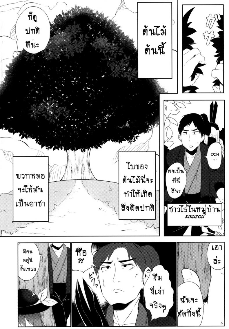 กลิ่นของเธอ ช่างเย้ายวน [Lolimate Seizou Koujou (Lolimate)] Yumegokochi no Uchouten (Touhou Project) – กลิ่นของเธอ ช่างเย้ายวน [Lolimate Seizou Koujou (Lolimate)] Yumegokochi no Uchouten (Touhou Project) หน้า 5
