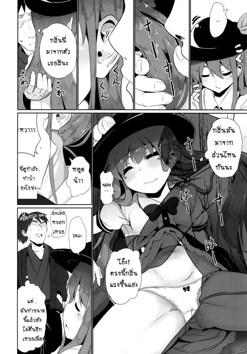 กลิ่นของเธอ ช่างเย้ายวน [Lolimate Seizou Koujou (Lolimate)] Yumegokochi no Uchouten (Touhou Project) – กลิ่นของเธอ ช่างเย้ายวน [Lolimate Seizou Koujou (Lolimate)] Yumegokochi no Uchouten (Touhou Project) หน้า 7