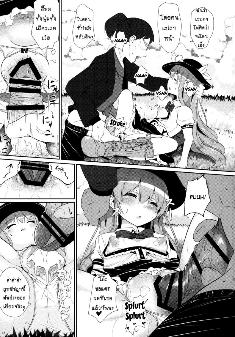 กลิ่นของเธอ ช่างเย้ายวน [Lolimate Seizou Koujou (Lolimate)] Yumegokochi no Uchouten (Touhou Project) – กลิ่นของเธอ ช่างเย้ายวน [Lolimate Seizou Koujou (Lolimate)] Yumegokochi no Uchouten (Touhou Project) หน้า 14