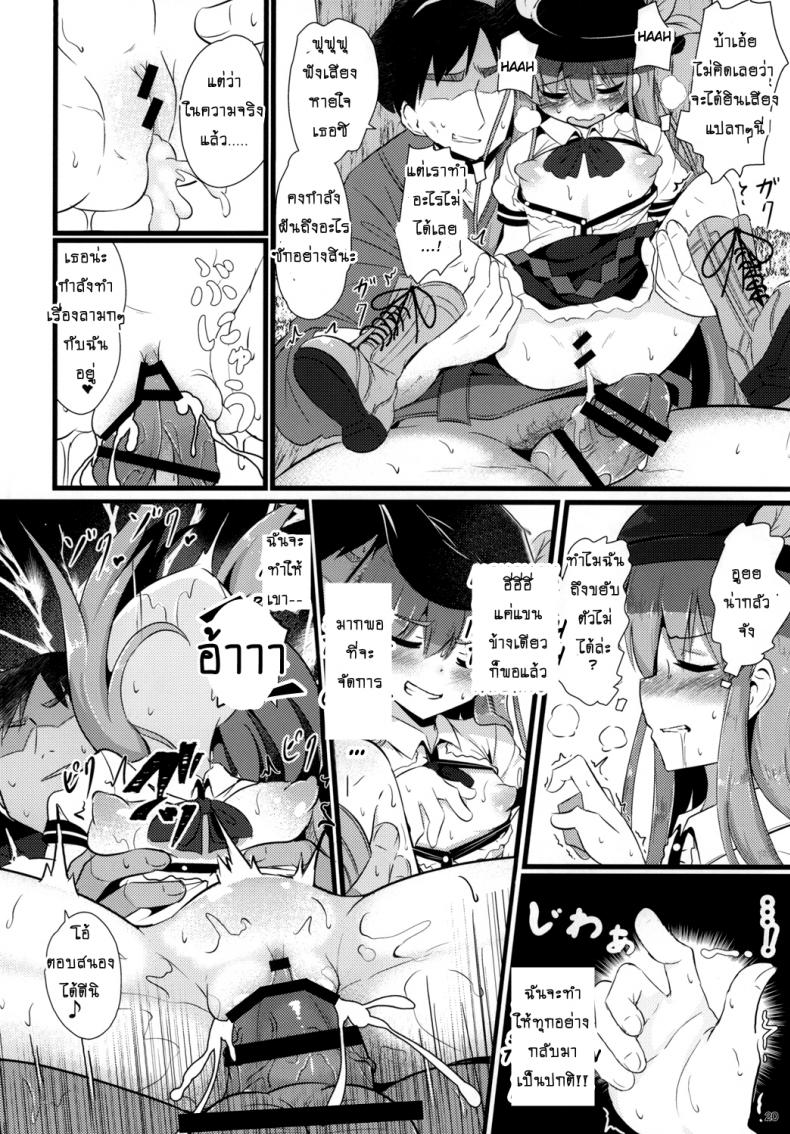 กลิ่นของเธอ ช่างเย้ายวน [Lolimate Seizou Koujou (Lolimate)] Yumegokochi no Uchouten (Touhou Project) – กลิ่นของเธอ ช่างเย้ายวน [Lolimate Seizou Koujou (Lolimate)] Yumegokochi no Uchouten (Touhou Project) หน้า 17