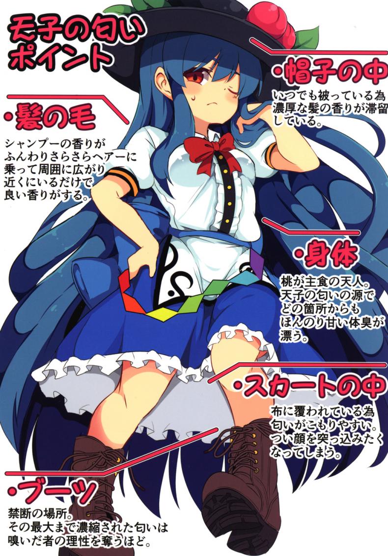 กลิ่นของเธอ ช่างเย้ายวน [Lolimate Seizou Koujou (Lolimate)] Yumegokochi no Uchouten (Touhou Project) – กลิ่นของเธอ ช่างเย้ายวน [Lolimate Seizou Koujou (Lolimate)] Yumegokochi no Uchouten (Touhou Project) หน้า 25
