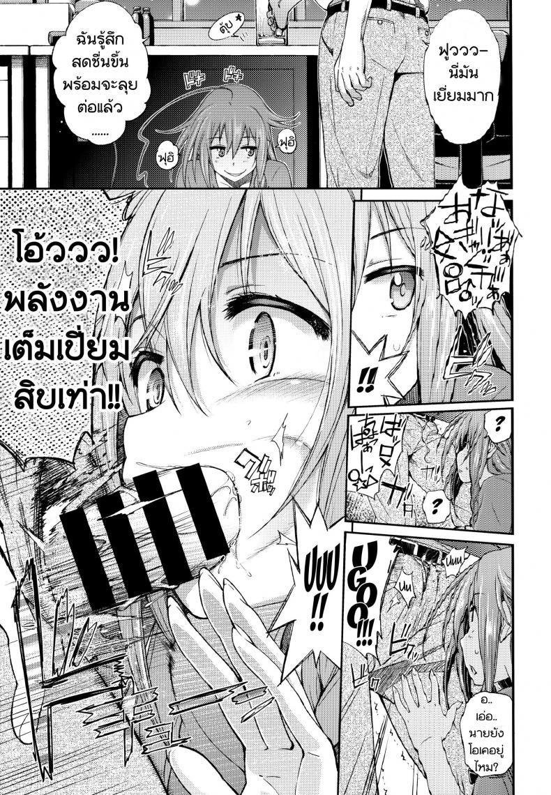 จัดหนักไม่ทันตั้งตัว Love Kinoko – จัดหนักไม่ทันตั้งตัว Love Kinoko หน้า 4