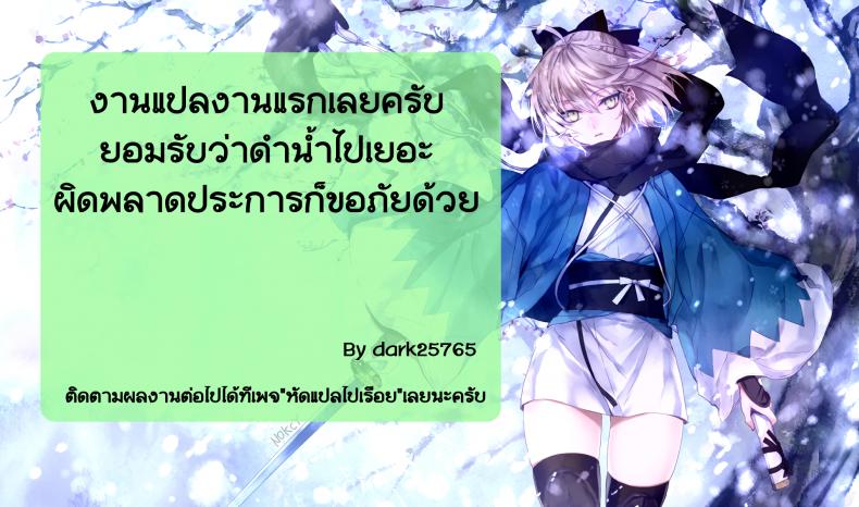 จัดหนักไม่ทันตั้งตัว Love Kinoko – จัดหนักไม่ทันตั้งตัว Love Kinoko หน้า 23