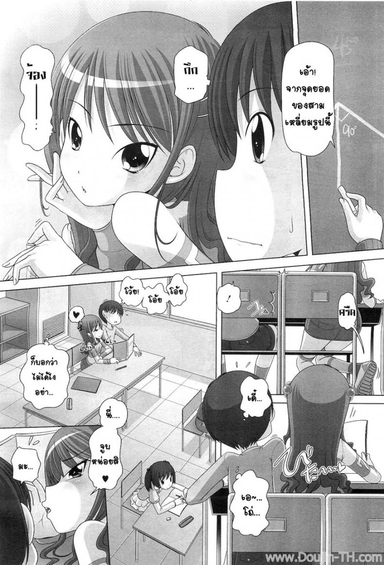 ข้างในยัยตัวแสบ [Low] Yancha Na Kanojo Wa Hatsujouchuu – ข้างในยัยตัวแสบ [Low] Yancha Na Kanojo Wa Hatsujouchuu หน้า 2