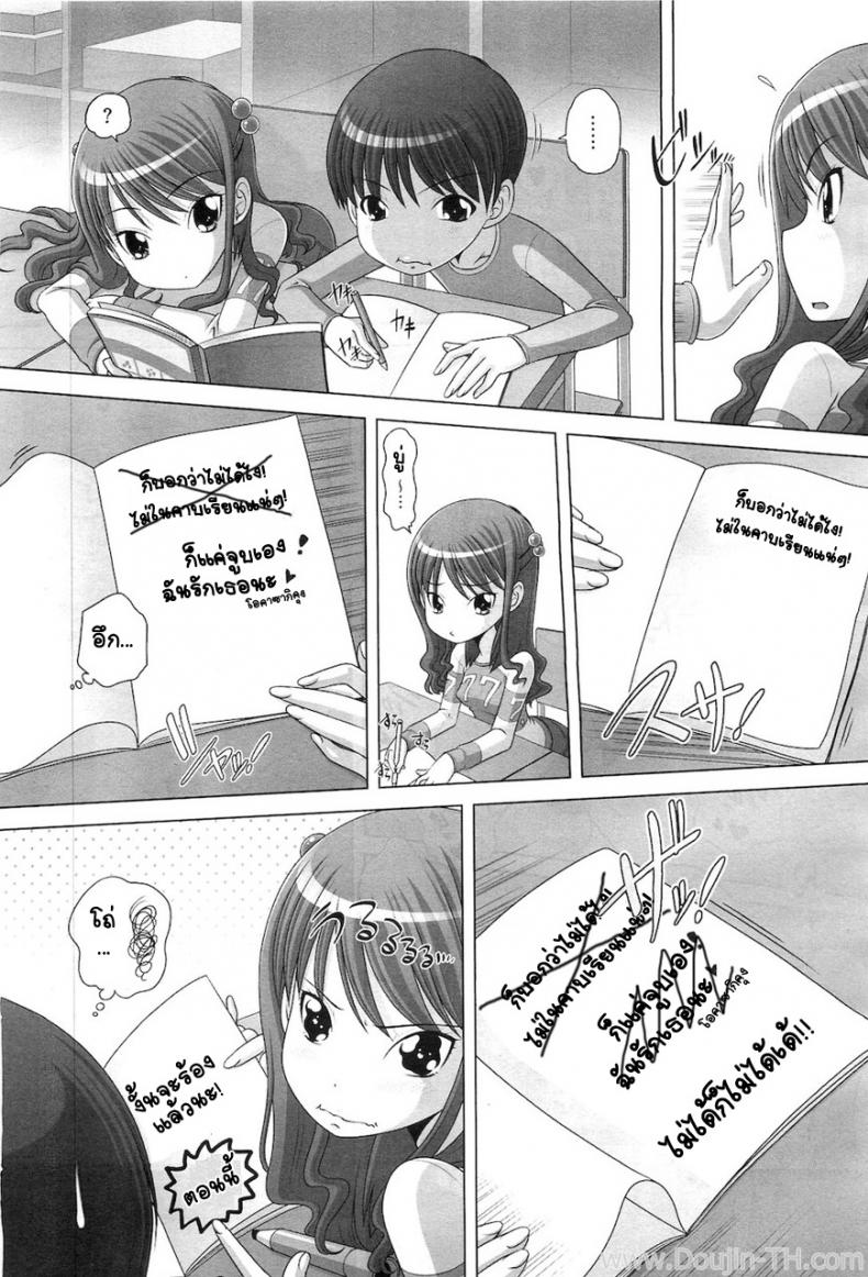 ข้างในยัยตัวแสบ [Low] Yancha Na Kanojo Wa Hatsujouchuu – ข้างในยัยตัวแสบ [Low] Yancha Na Kanojo Wa Hatsujouchuu หน้า 3