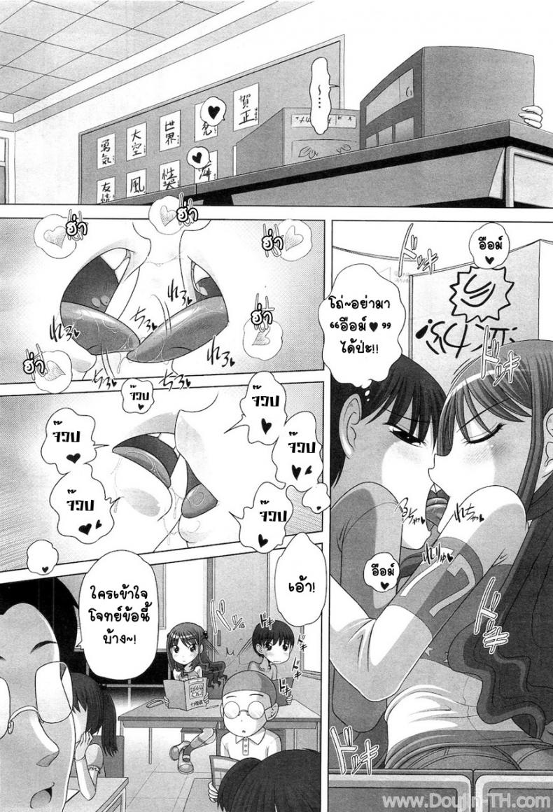 ข้างในยัยตัวแสบ [Low] Yancha Na Kanojo Wa Hatsujouchuu – ข้างในยัยตัวแสบ [Low] Yancha Na Kanojo Wa Hatsujouchuu หน้า 4