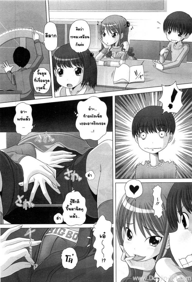 ข้างในยัยตัวแสบ [Low] Yancha Na Kanojo Wa Hatsujouchuu – ข้างในยัยตัวแสบ [Low] Yancha Na Kanojo Wa Hatsujouchuu หน้า 5