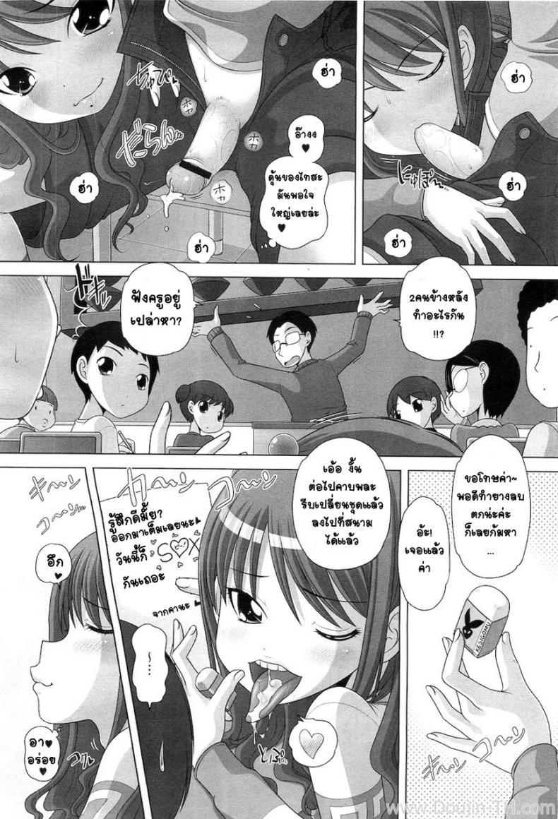 ข้างในยัยตัวแสบ [Low] Yancha Na Kanojo Wa Hatsujouchuu – ข้างในยัยตัวแสบ [Low] Yancha Na Kanojo Wa Hatsujouchuu หน้า 10